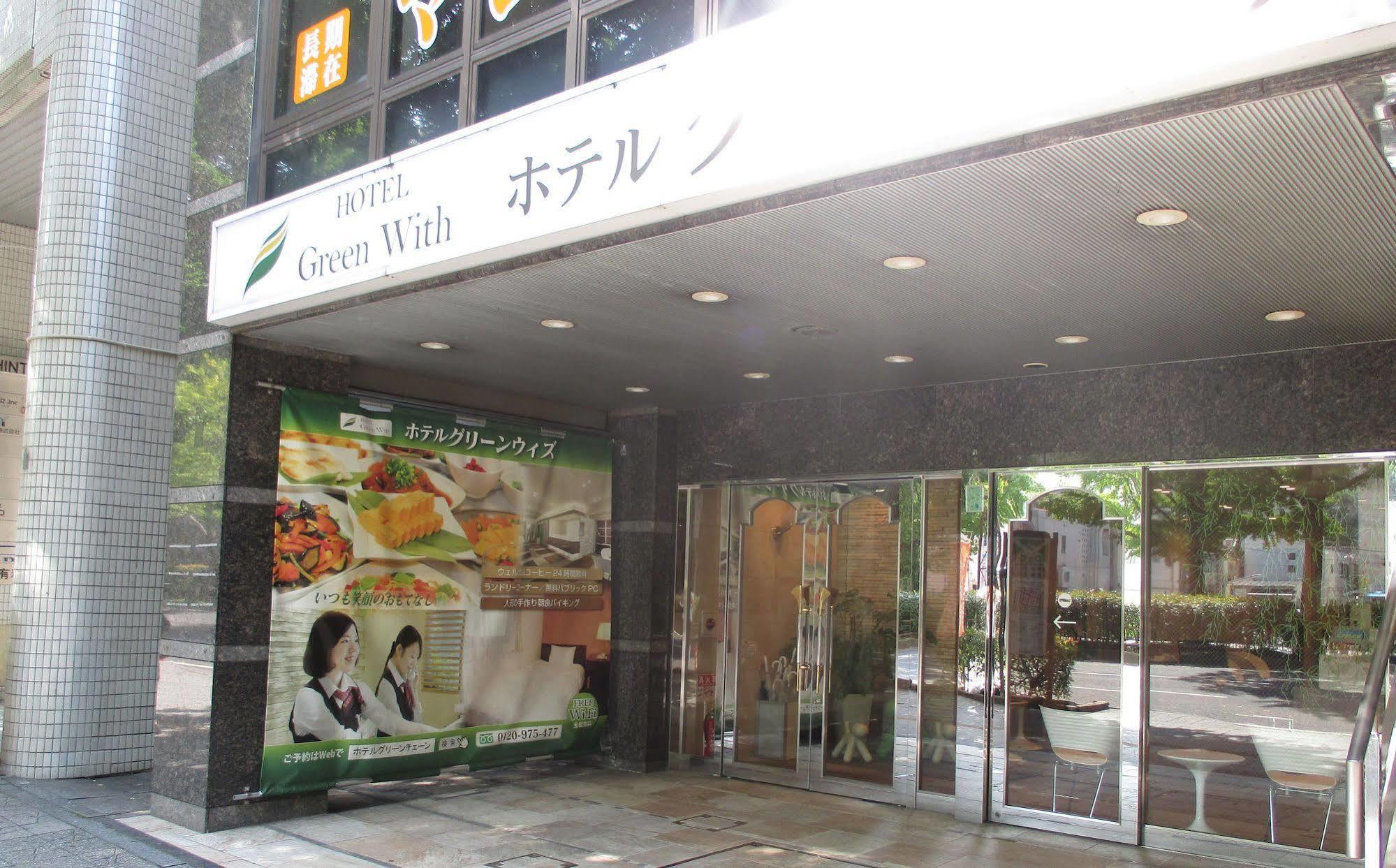 绿色酒店 仙台 外观 照片